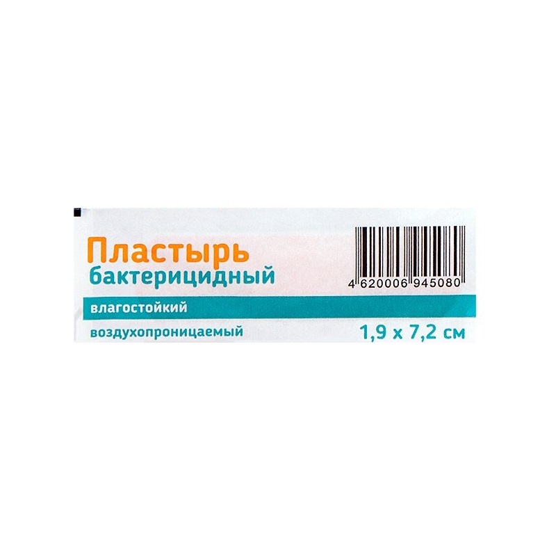 PL пластырь 1,9х7,2 см 1 шт пластырь нанопласт форте обезболивающий 9х12см 3