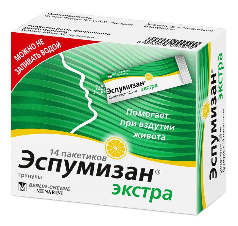 Эспумизан Экстра гранулы 125 мг 14 шт эркафарм валериана экстра таб 50