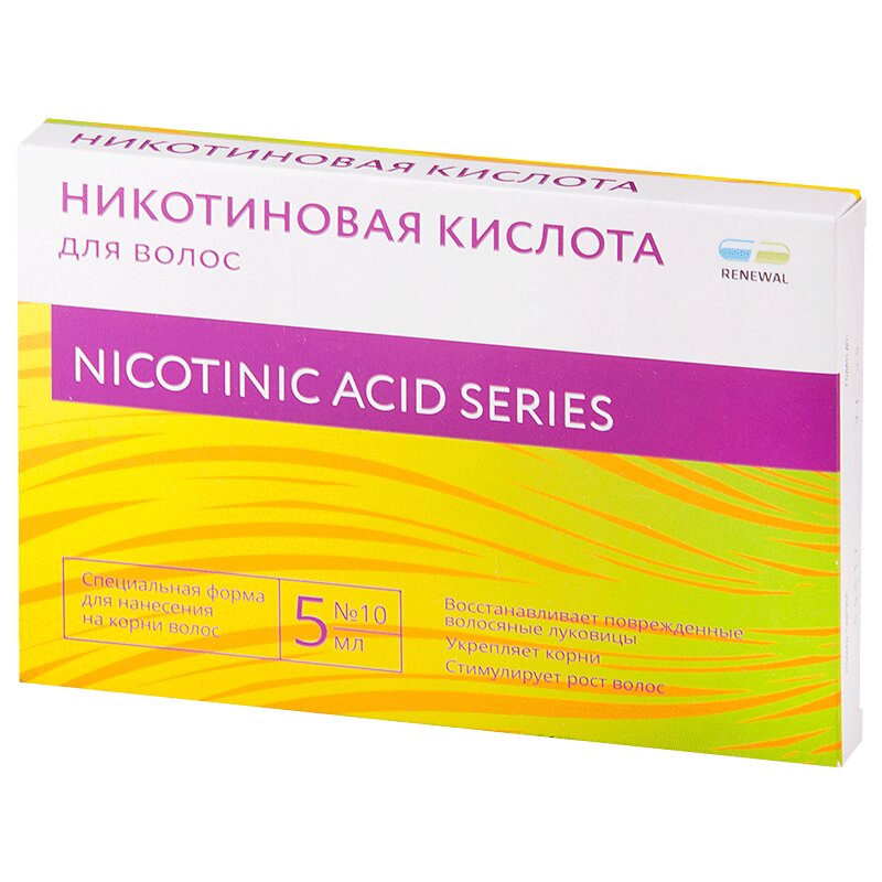 Никотиновая кислота р-р для наружного применения для волос 5 мл 10 шт