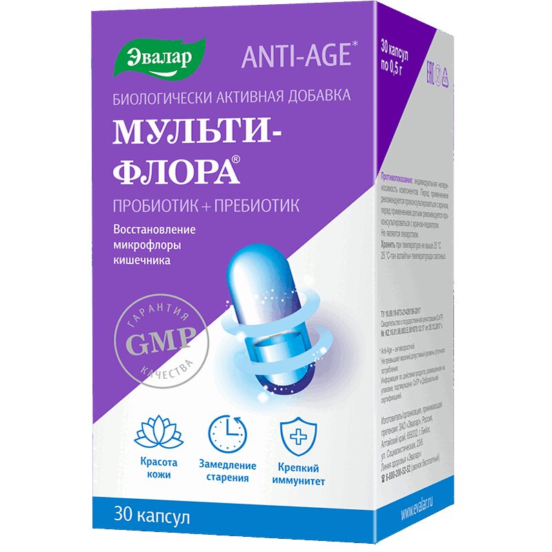 

Мультифлора капс.0,5г №30