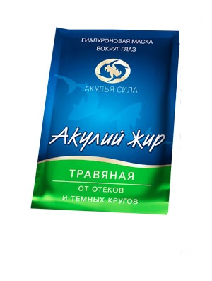 

Акулий Жир Маска вокруг глаз Травяная гиалуроновая от отеков и темных кругов 10 мл 1 шт