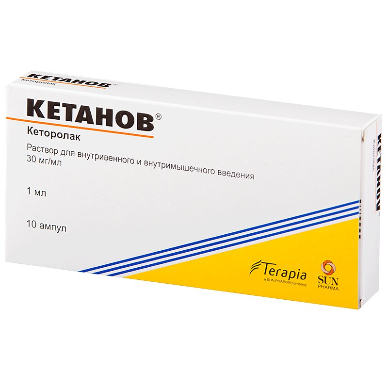 Изображение товара Кетанов 30 мг/мл раствор для инъекций 1 мл 10 шт