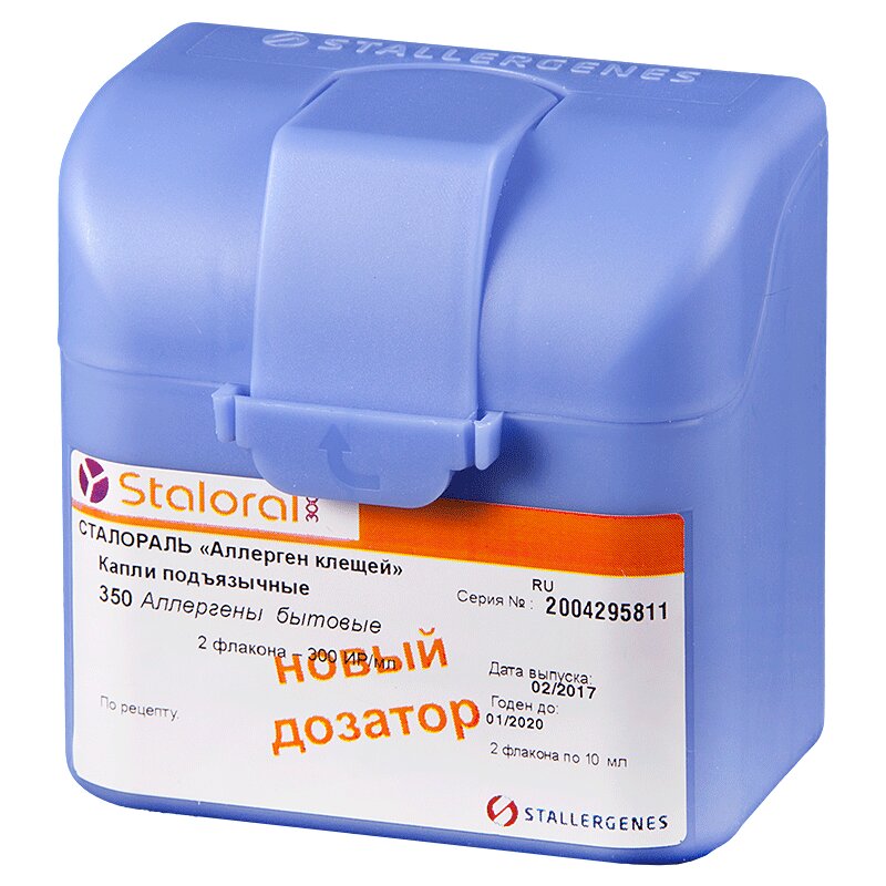 Изображение товара Сталораль Аллерген клещей капли под язык 10 мл, 2 шт, Франция