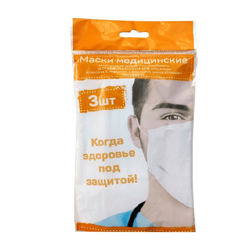 PL Маска медицинская 3 шт маска для лица tete cosmeceutical 100% collagen express hydrogel mask box 30 мл