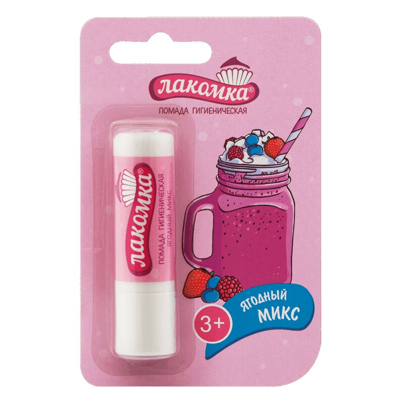 

Лакомка помада гигиеническая Ягодный микс 2,8 г