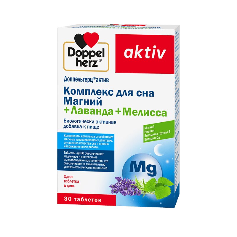 

Доппельгерц Актив Комплекс для сна Магний+Лаванда+Мелисса таблетки 30 шт