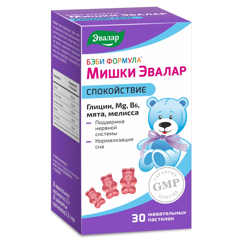 Изображение товара Жевательные пастилки для детей Спокойствие Мишки Эвалар 30 шт натуральный состав