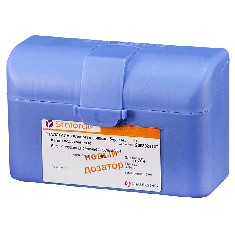 Изображение товара Сталораль Аллерген пыльцы березы капли подъязычные 10 мл 5 шт Франция