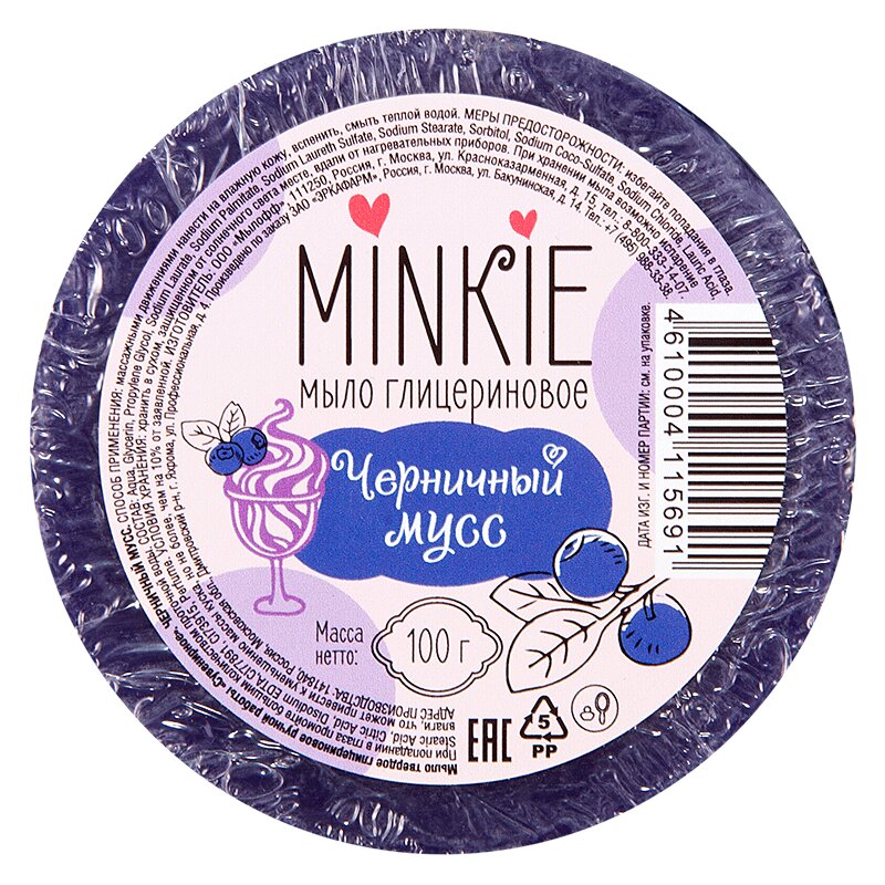 

Минки Мыло Черничный мусс ручная работа 100 г