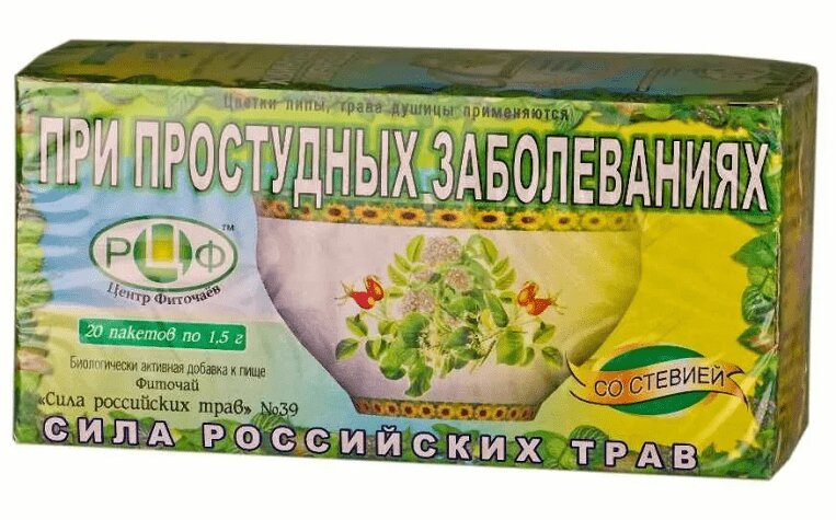 Изображение товара Сила Российских Трав №39 При простудных заболеваниях фиточай фильтр-пакеты 1,5 г 20 шт