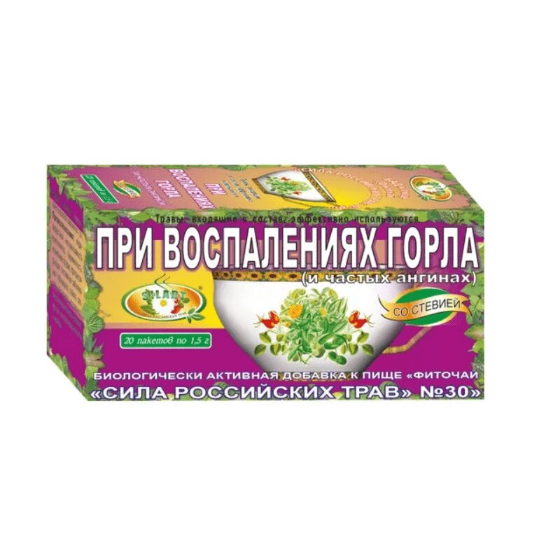 Изображение товара Сила Российских Трав №30 При воспалении горла фиточай фильтр-пакеты 1,5 г 20 шт