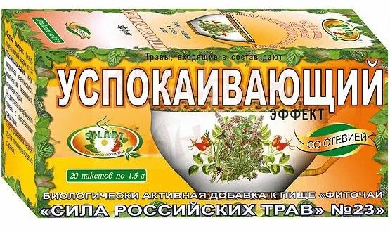 

Сила Российских Трав №23 Успокаивающий фиточай фильтр-пакеты 1,5 г 20 шт