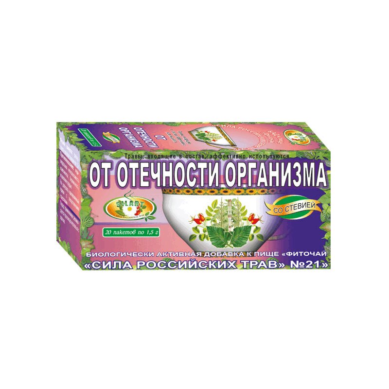 Изображение товара Сила Российских Трав №21 От отечности организма фиточай фильтр-пакеты 1,5 г 20 шт