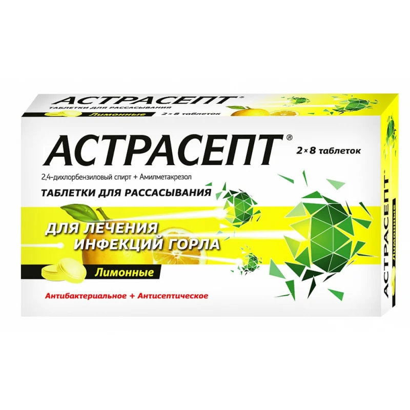 

Астрасепт таблетки для рассасывания Лимон 16 шт