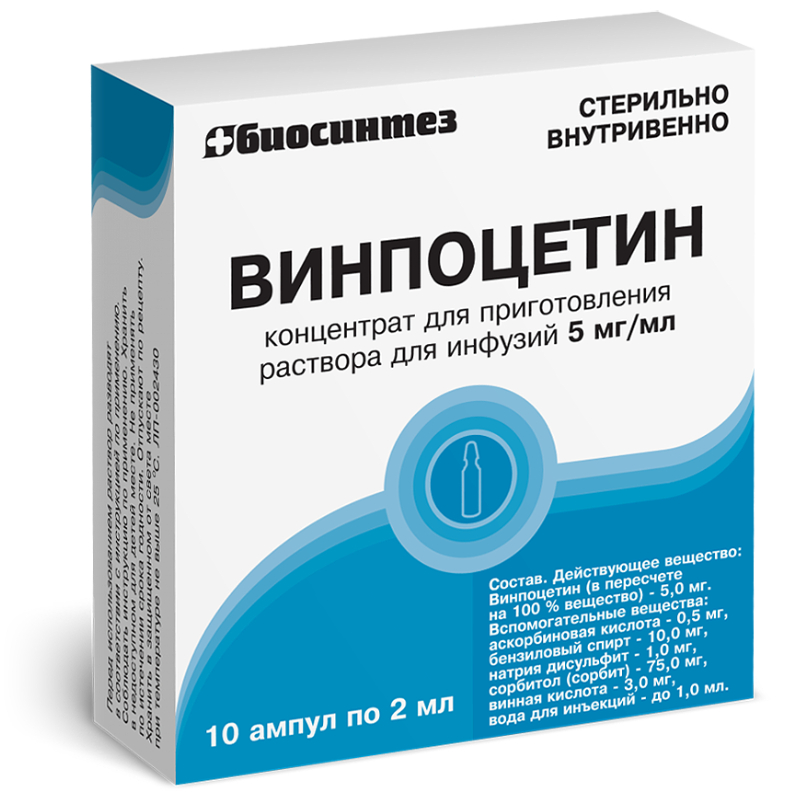 Винпоцетин Концентрат 0,5% Амп. 2 Мл 10 Шт Цена, Купить В Москве В.