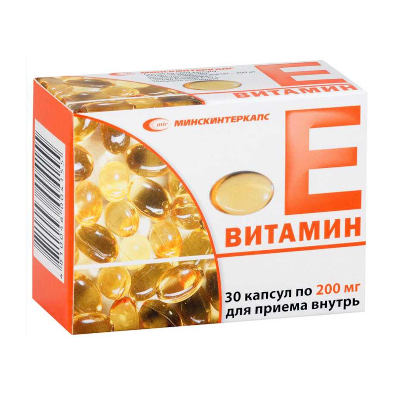 

Витамин Е 200 мг капсулы 30 шт