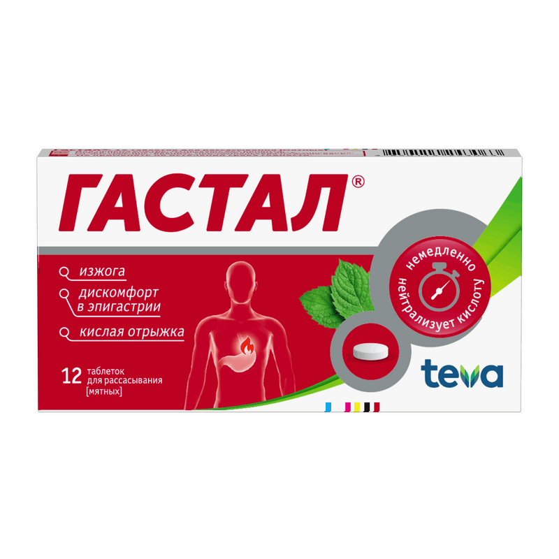 Изображение товара Гастал таблетки для рассасывания Мята 12 шт - антацидное средство для снижения кислотности