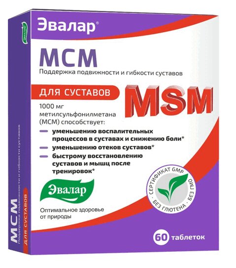

Эвалар МСМ для суставов таблетки 60 шт