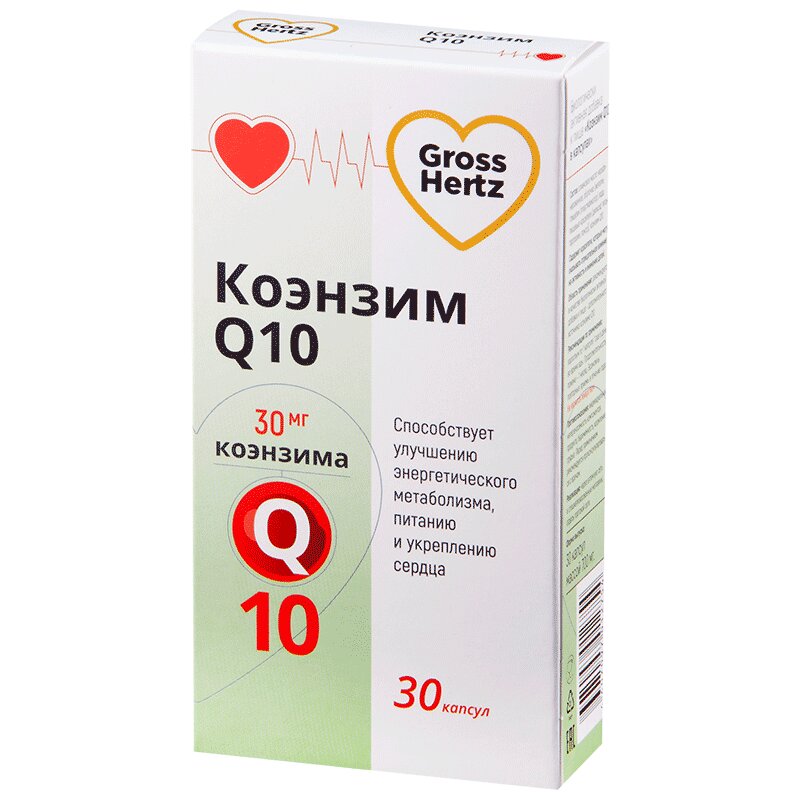 Гроссхертц Коэнзим Q10 капсулы 30 шт коэнзим q10 mishido 100 мг и жиросжигатель cla slim