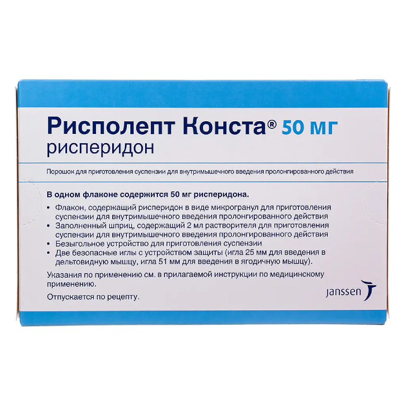 Изображение товара Рисполепт Конста 50 мг порошок для суспензии пролонгированное высвобождение