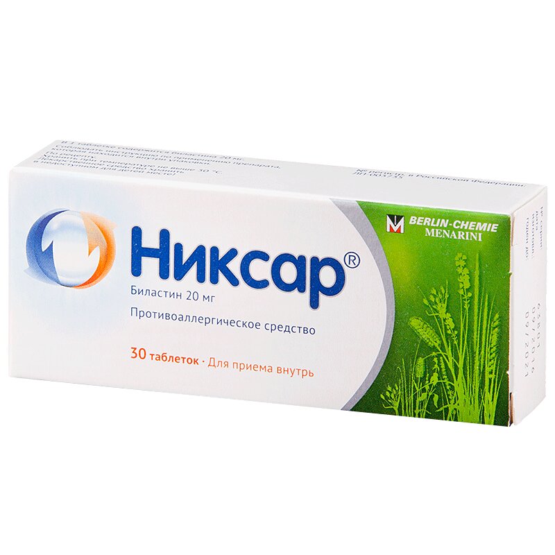 Изображение товара Никсар 20 мг таблетки от аллергии, 30 шт, Быстрое действие