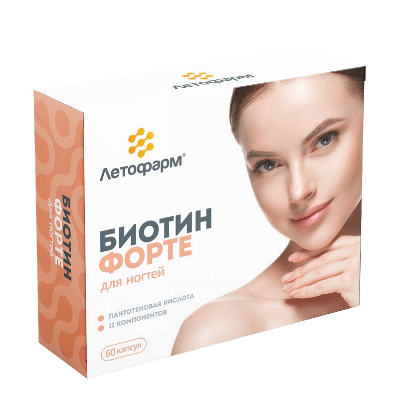 

Биотин Форте капсулы 60 шт