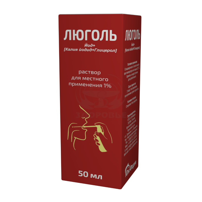 Изображение товара Люголя раствор с глицерином для местного применения 50 г, антисептик для кожи и слизистых