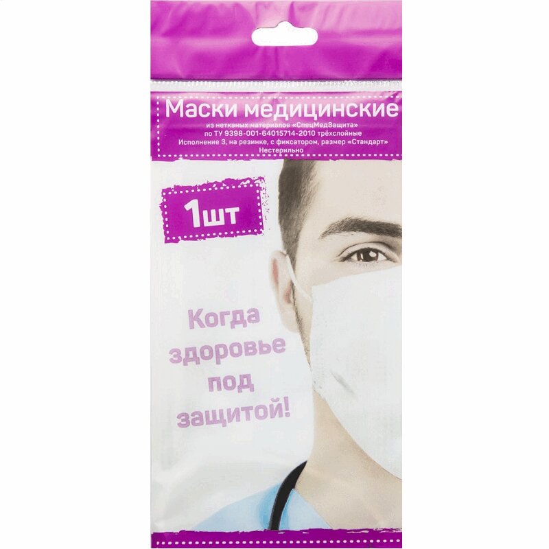PL Маска медицинская 1 шт чистовье маска медицинская из нетканых материалов нестерильная одноразовая белая 1 х 100 шт