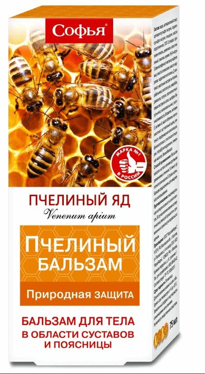 Софья бальзам для тела 75 г софья крем д тела хондроитин глюкозамин комплекс 125мл