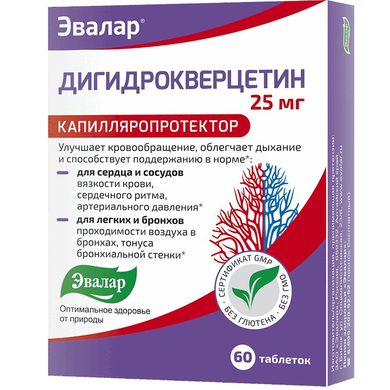 Дигидрокверцетин таблетки 25 мг 60 шт эффекс красный корень таб п о 60