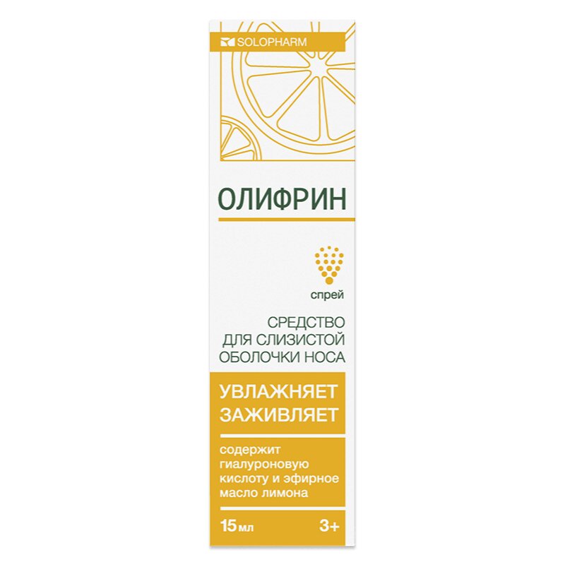 Изображение товара Олифрин увлажняющий спрей для носа 15 мл