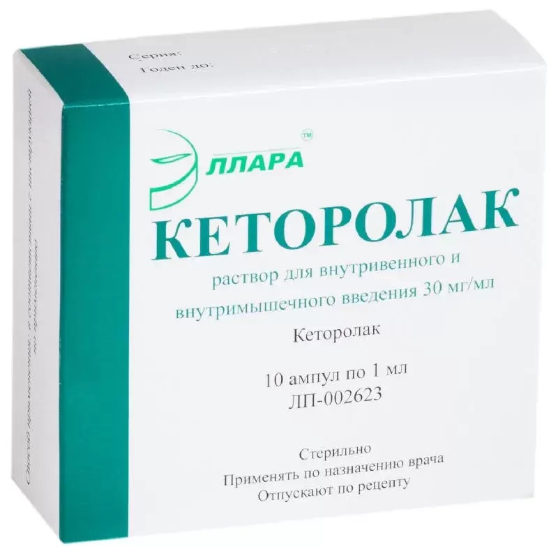 Изображение товара Кеторолак 30 мг/мл раствор для инъекций 1 мл 10 шт