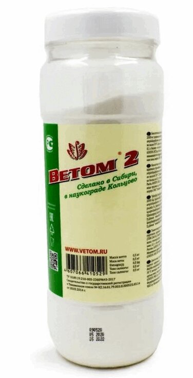Изображение товара Ветом 2 порошок 500 г