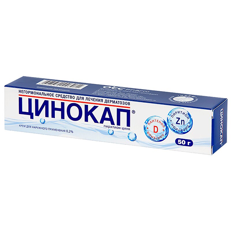 

Цинокап 0,2% крем для наружного применения 50 г