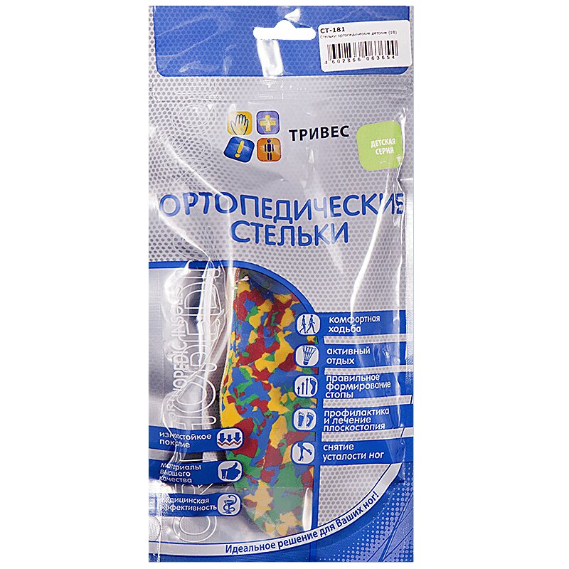 

Тривес Стельки ортопедические для детей р.14 (22,5)