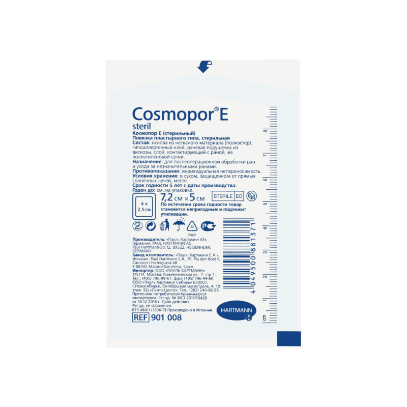 Повязка Cosmopor E на рану самоклеящаяся стерильная 5х7,2 см 1 шт (900870/901008)