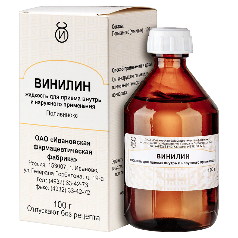 

Винилин жидкость для приема внутрь и наружного применения 100 г