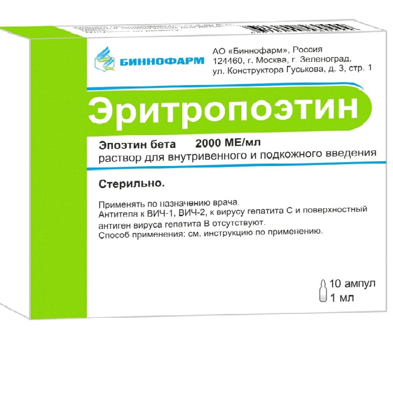 Изображение товара Эритропоэтин 2000 МЕ/мл раствор для инъекций 10 шт Биннофарм