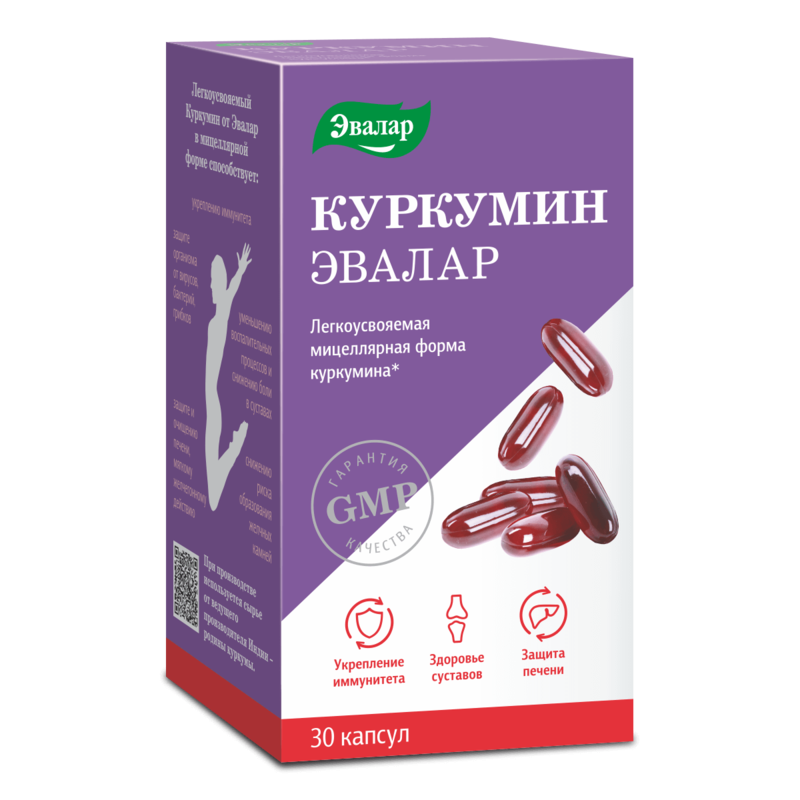 Анти-Эйдж Куркумин капсулы 0,75 г 30 шт эвалар био чай для суставов ф фильтр пакет 1 5 г 20 шт