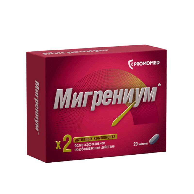 Мигрениум таб.п.п.о.65+500 мг 20 шт всему свое время