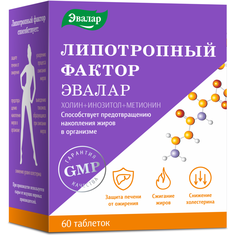 Анти-Эйдж Липотропный Фактор таблетки 1,2 г 60 шт клопидекс таблетки 75 мг 30 шт