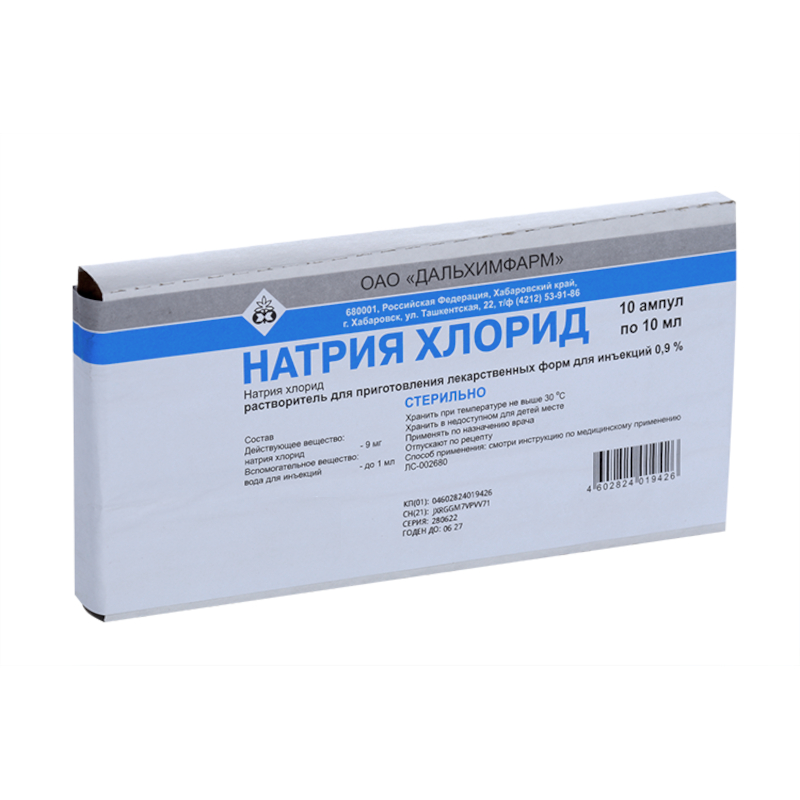 Изображение товара Натрия хлорид 0,9% растворитель для приготовления лекарственных форм для инъекций 10 мл 10 шт