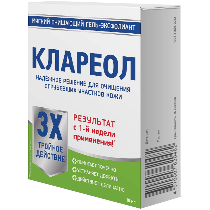 Клареол Гель-эксфолиант мягкий очищающий 10 мл новейший справочник фельдшера клипина т аркунова н и др афиногенова