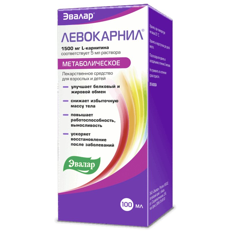 Левокарнил раствор для приема внутрь 300 мг/ мл фл.100 мл 1 шт внутрь вина