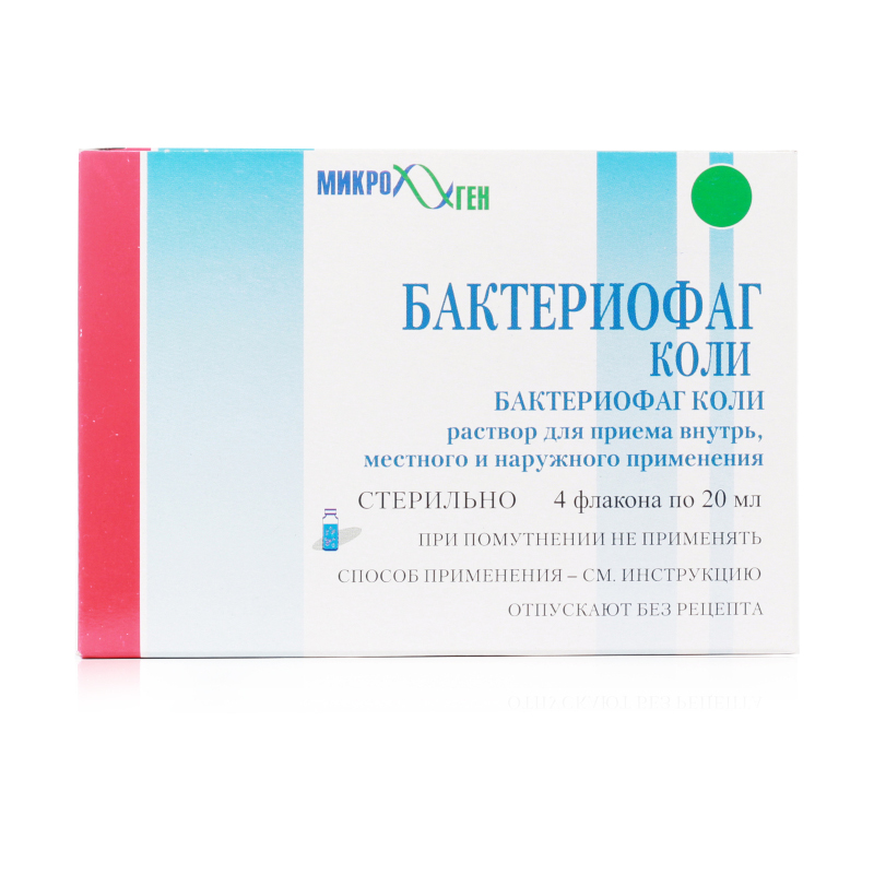

Бактериофаг Коли раствор для приема внутрь, местного и наружого применения 20 мл 4 шт