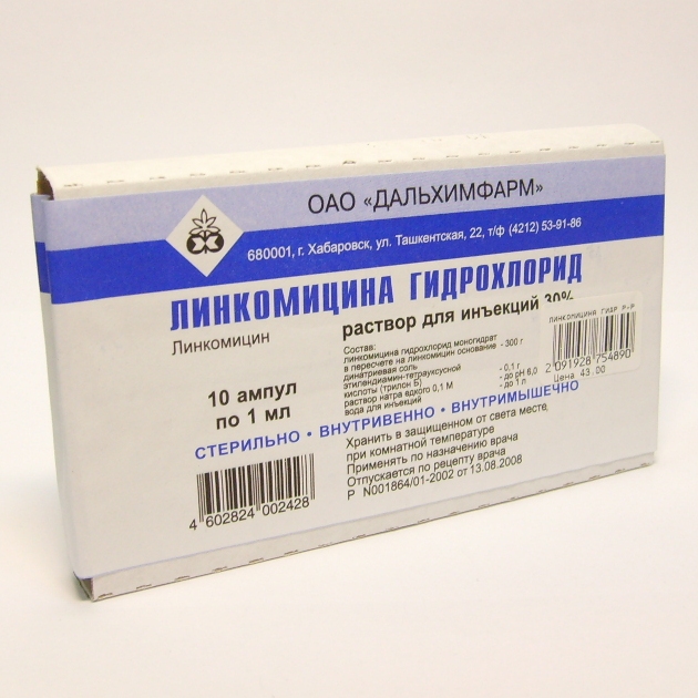 Линкомицина Гидрохлорид Раствор 30% Амп 1 Мл N10 Цена, Купить В.