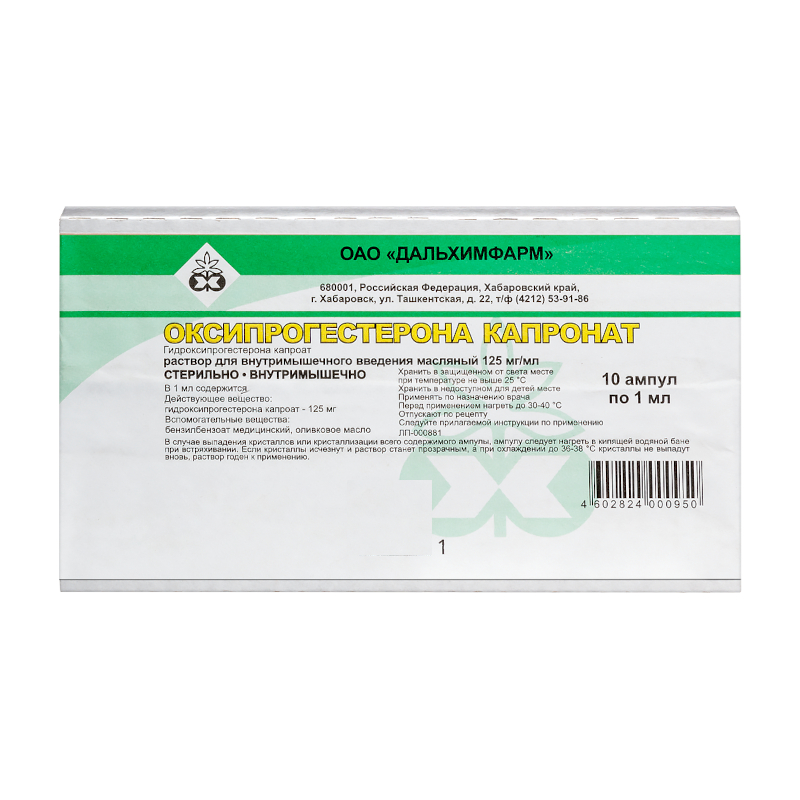 Изображение товара Оксипрогестерона капронат 125 мг/мл раствор для инъекций 1 мл 10 шт