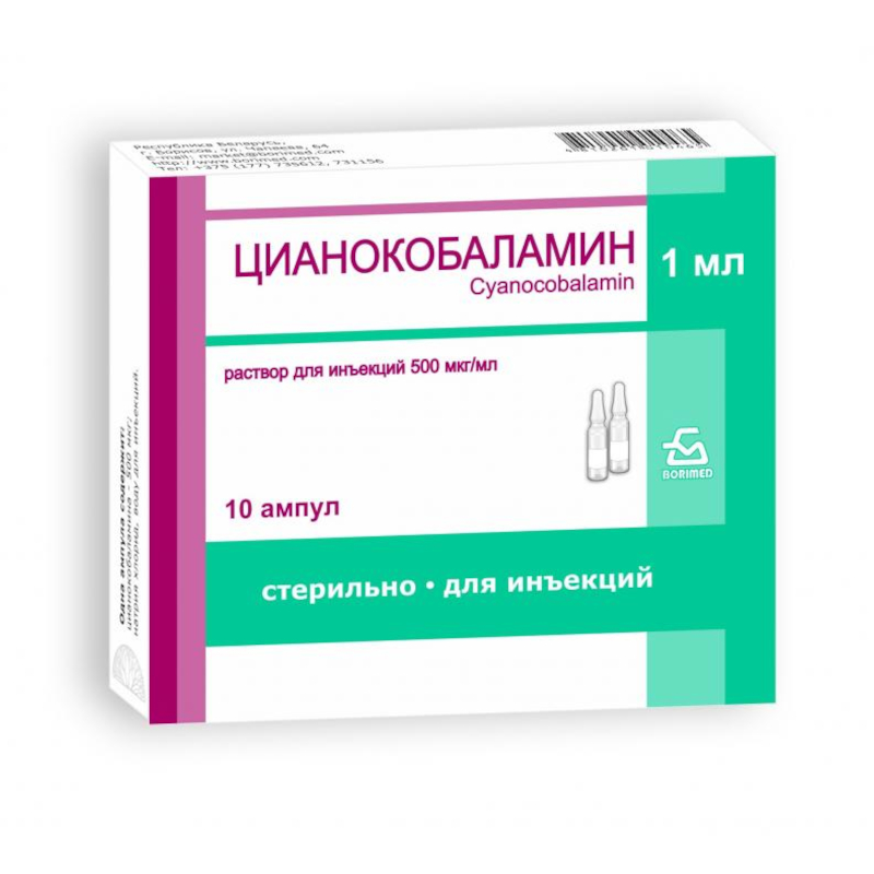 Изображение товара Цианокобаламин 500 мкг/мл раствор для инъекций 1 мл 10 шт