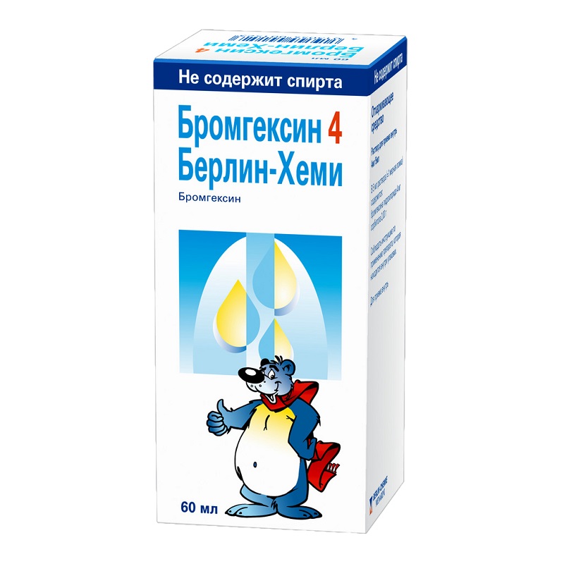 Бромгексин 4 Берлин-Хеми раствор для приема для приема внутрь 4 мг/5 мл фл. 60 мл. берлин