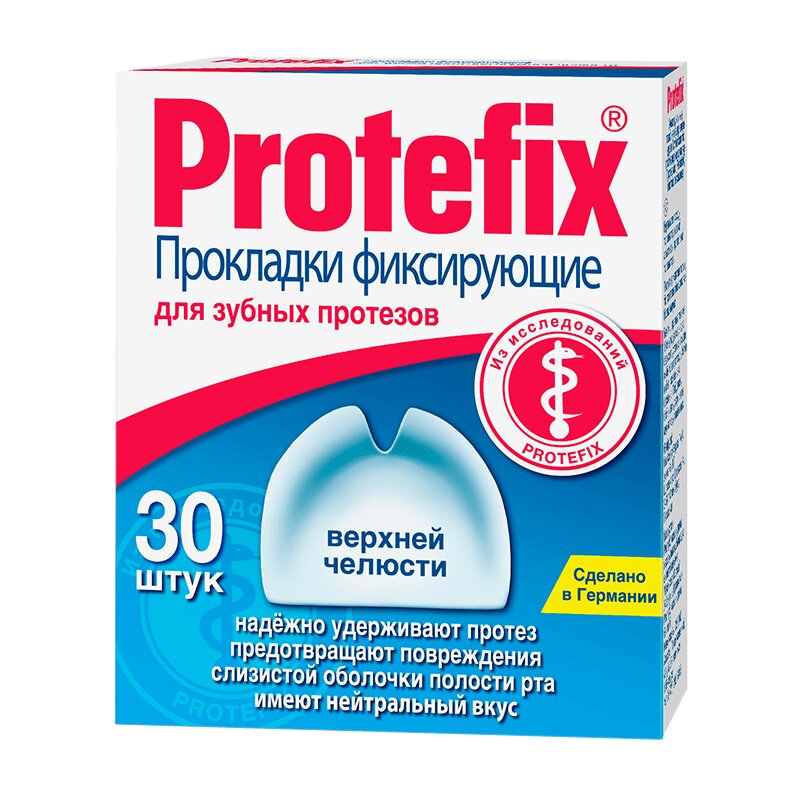 Протефикс Прокладки фиксирующие д/зуб.протезов верхней челюсти уп.30 шт протефикс прокладки для челюсти верхней фиксирующие 30